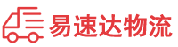 郴州到东山区物流公司